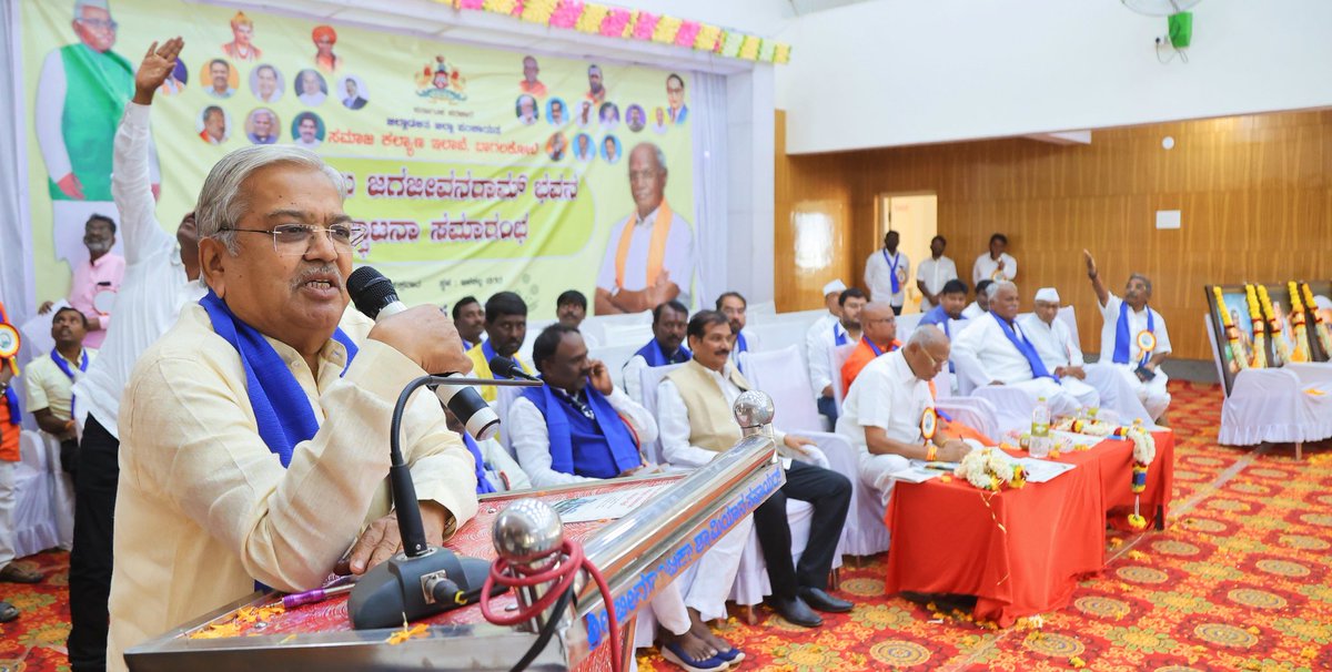 govind_karjol's tweet photo. ಬಾಗಲಕೋಟ ಜಿಲ್ಲೆಯ ಹುನುಗುಂದ ಮತಕ್ಷೇತ್ರದ ಇಳಕಲ್ ಪಟ್ಟಣದಲ್ಲಿ ಡಾ: ಬಾಬು ಜಗಜೀವನರಾಮ್ ಭವನವನ್ನು ಉದ್ಘಾಟಿಸಿ, ಮಾತನಾಡಿದೆನು.
ಸಮಾರಂಭದಲ್ಲಿ ಪರಮಪೂಜ್ಯ ಶ್ರೀ ಬಸವಮೂರ್ತಿ ಮಾದರ ಚನ್ನಯ್ಯ ಸ್ವಾಮೀಜಿ, ಸಚಿವರಾದ ಶ್ರೀ @KotasBJP , ಶಾಸಕರಾದ ಶ್ರೀ @DGPatil_bjp ಉಪಸ್ಥಿತರಿದ್ದರು.
#bagalakote #hunagund #ಬಾಗಲಕೋಟ https://t.co/UU9iGl6BtT