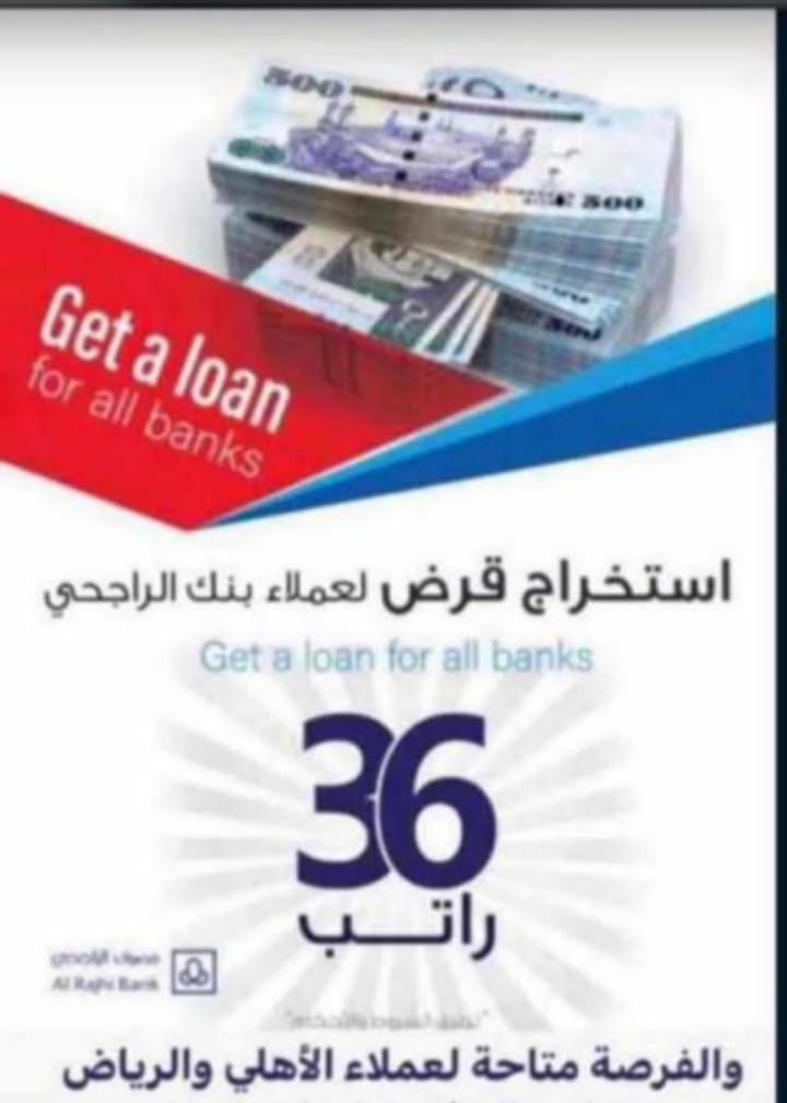 #البرازيل_كرواتيا 

_#تسديد_قروض_بنكية.
تسديد_القروض_وتعثرات_سمه 
💥📣بنك الراجحي
💥📣بنك الاهلي
💥📣بنك الرياض
💥📣البلاد
💥📣بنك لانماء
💥📣بنك سامبا
وجميع البنوك
 وتسديد سما
#استخراج قروض جديده ٣٦راتب 
للاستفسار
ابومحمد 
0560400847