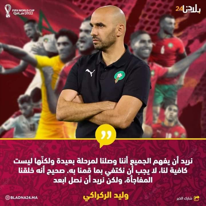 من اليوم وصاعدا اصبحت عند المغاربة حقيبة وزارية جديدة ،وزارة السعادة والي تقلد منصبها وليد الرگراگي صانع الافراح ومصدرها لجميع انحاء العالم