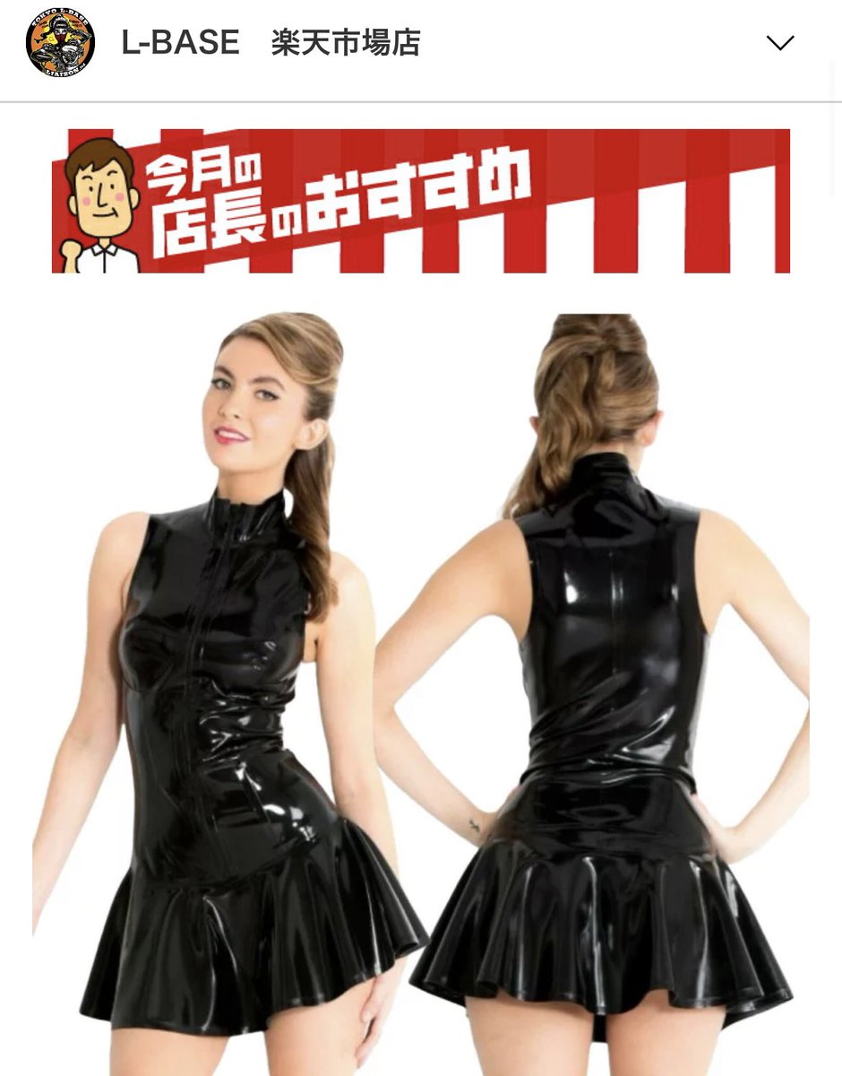 L-BASE 楽天市場店 / エルベース・Lina通販 (@lbaseshop) / Twitter