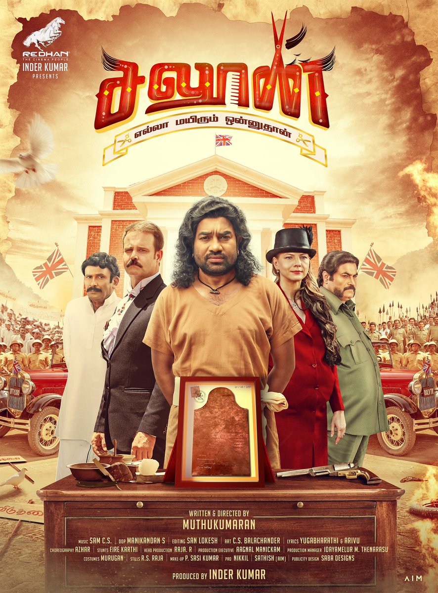 Here it is @RedhanCinemas #Saloon First Look #HBDShiva positive energy Starring @actorshiva @iYogiBabu @UrsKarishma Dir @dir_mkumaran @inder3kumar @SamCSmusic @dopmanikandan @Sanlokesh @YugabhaarathiYb @TherukuralArivu @Azharfreeze @raja8073 @onlynikil @teamaimpr @CtcMediaboy