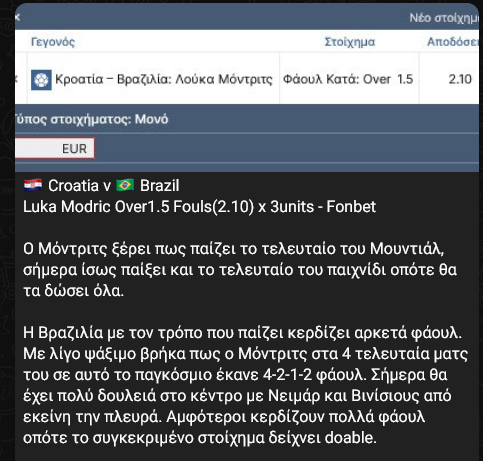 ValueForMoney13's tweet photo. 🎯🇭🇷 Η @HNS_CFF έκανε το απίστευτο, goal στο 117' και την 4η σερί πρόκριση σε πέναλτι σε @FIFAWorldCup 

👏Απίθανοι Κροάτες, μαγικός 🐐Luka Modric

👉Στο κανάλι του παγκοσμίου κυπέλλου επιβεβαιώθηκαν τα εξής ειδικά στοιχήματα.
✅ 20 Tackles for Croatia
✅ 3 Fouls for Modric https://t.co/j9YyX4jFpm