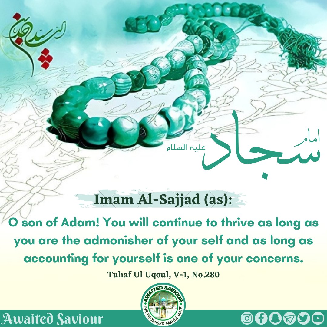 awaited_saviour's tweet photo. Imam Al Sajjad (as):
O son of Adam! You will continue to thrive as long as you are the admonisher of your self, and as long as accounting for yourself is one of your concerns.
Ref: Tuhaf Ul Uqoul, V-1, No.280
#imamzainulabedinas #hadith #imamsajjadas #awaitedsaviour https://t.co/92d61LFzCb