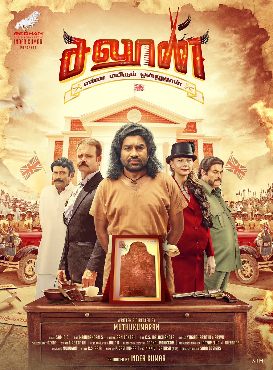 HAPPY BIRTHDAY @actorshiva
#Saloon First look

@dir_mkumaran @iYogiBabu @inder3kumar @UrsKarishma @SamCSmusic @dopmanikandan @Sanlokesh @YugabhaarathiYb @TherukuralArivu @Azharfreeze @raja8073 @onlynikil @teamaimpr @CtcMediaboy

#RedhanCinemas