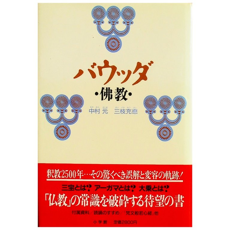 護摩祈祷法次第(東野大僧正) www.iestpjctello.edu.pe