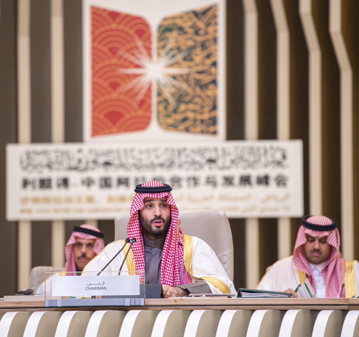 AJELNEWS24's tweet photo. “我们向全世界保证，阿拉伯人将再次竞相进步和复兴，我们将每天证明这一点”

王储兼首相穆罕默德·本·萨勒曼·本·阿卜杜勒阿齐兹·阿勒沙特王子殿下在利雅得阿中合作与发展峰会闭幕时 https://t.co/rAf2noUEEk