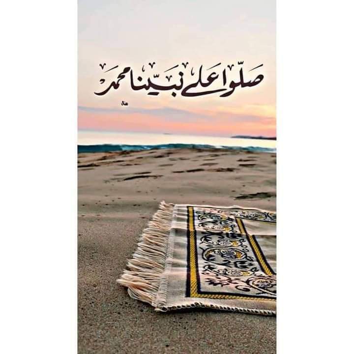 رسـول اللهﷺ فـرمـایـلي دي:
زما په دنیا کې درې شیان ډېر خوښ دي.
1- خوشبو
2- نکاح
3- لمونځ
❤🥰
@safi_sahib4 
<a href="/rashidkhan_19/">Rashid Khan</a> 
<a href="/MohammadNabi007/">Mohammad Nabi</a>