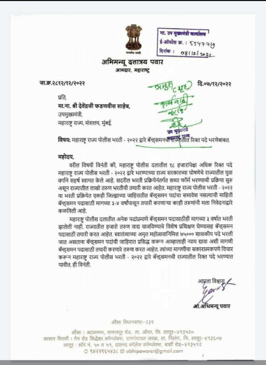 SagarDwaghmare6's tweet photo. @VitthalKangne @CMOMaharashtra @hmo_maharashtra @AjitPawarSpeaks @iambadasdanve @abpmajhatv @TV9Marathi @mieknathshinde @RajThackeray @Dev_Fadnavis https://t.co/9yDDSQisRG