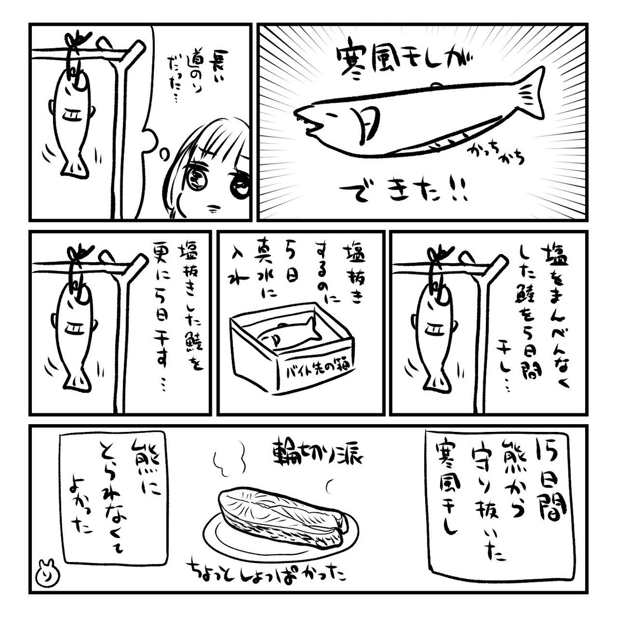 毎日見てないと🐻来るって聞いてたから来る日も来る日もゴルゴみたいな顔で見守っていた(馬鹿) 