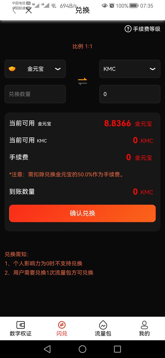 wrong89374845's tweet photo. 鲸鱼，实名认证后每天看五个视频0.5元宝，1个元宝兑换1kmc，目前1个kmc等于4u https://t.co/y0AdloVM3K