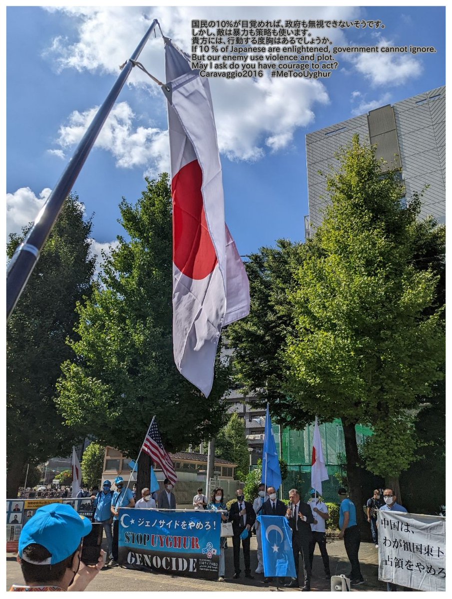 Caravaggio20161's tweet photo. 国民の10%が目覚めれば、政府も無視できないそうです。
貴方には、行動する度胸はあるでしょうか。
If 10 % of Japanese are enlightened, government cannot ignore.
But our enemy use violence and plot.
May I ask do you have courage to act?
#人権弾圧国家にNO
#FridaysForFreedom https://t.co/vdtWZY3iEu