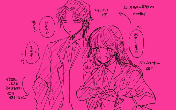 らくがき すきなやつ 