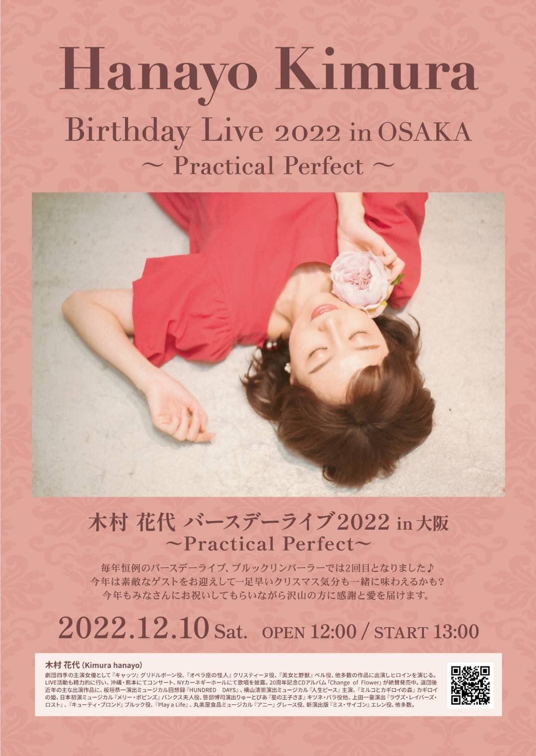 木村花代 Hanayokimura Twitter