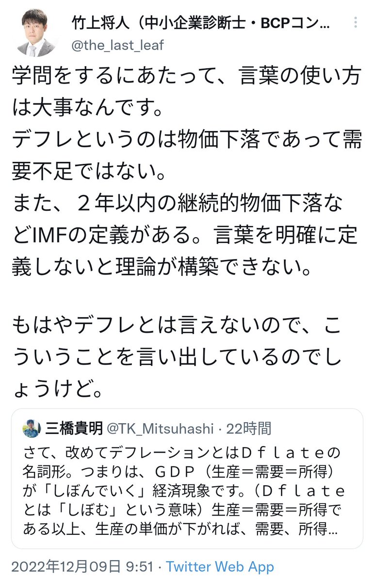 大原大次郎 Aiai Yukkuri Kz 需要が不足していようが供給が不足していようが 物価が上がっていればインフレ 下がっていればデフレです インフレかデフレかを決めるのは物価上昇率のみ 文句があるなら経済学の教科書を書き換えてください Twitter