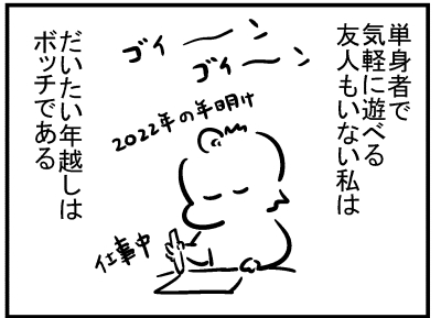 ブログ更新!『年越しの過ごし方は?』 ⇒ 