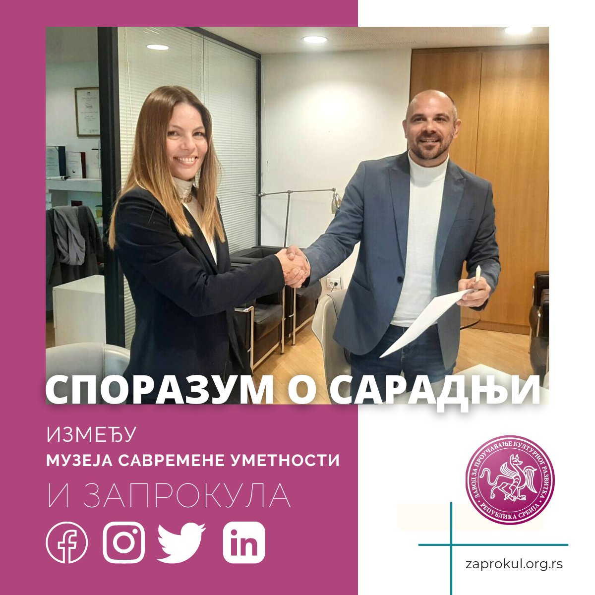 Zaprokul's tweet photo. ПОТПИСАН СПОРАЗУМ О САРАДЊИ ЗАПРОКУЛА И МУЗЕЈА САВРЕМЕНЕ УМЕТНОСТИ
Више о свему сазнај на линку: https://t.co/ZSkVrVK5aT https://t.co/61sl1ebKX8