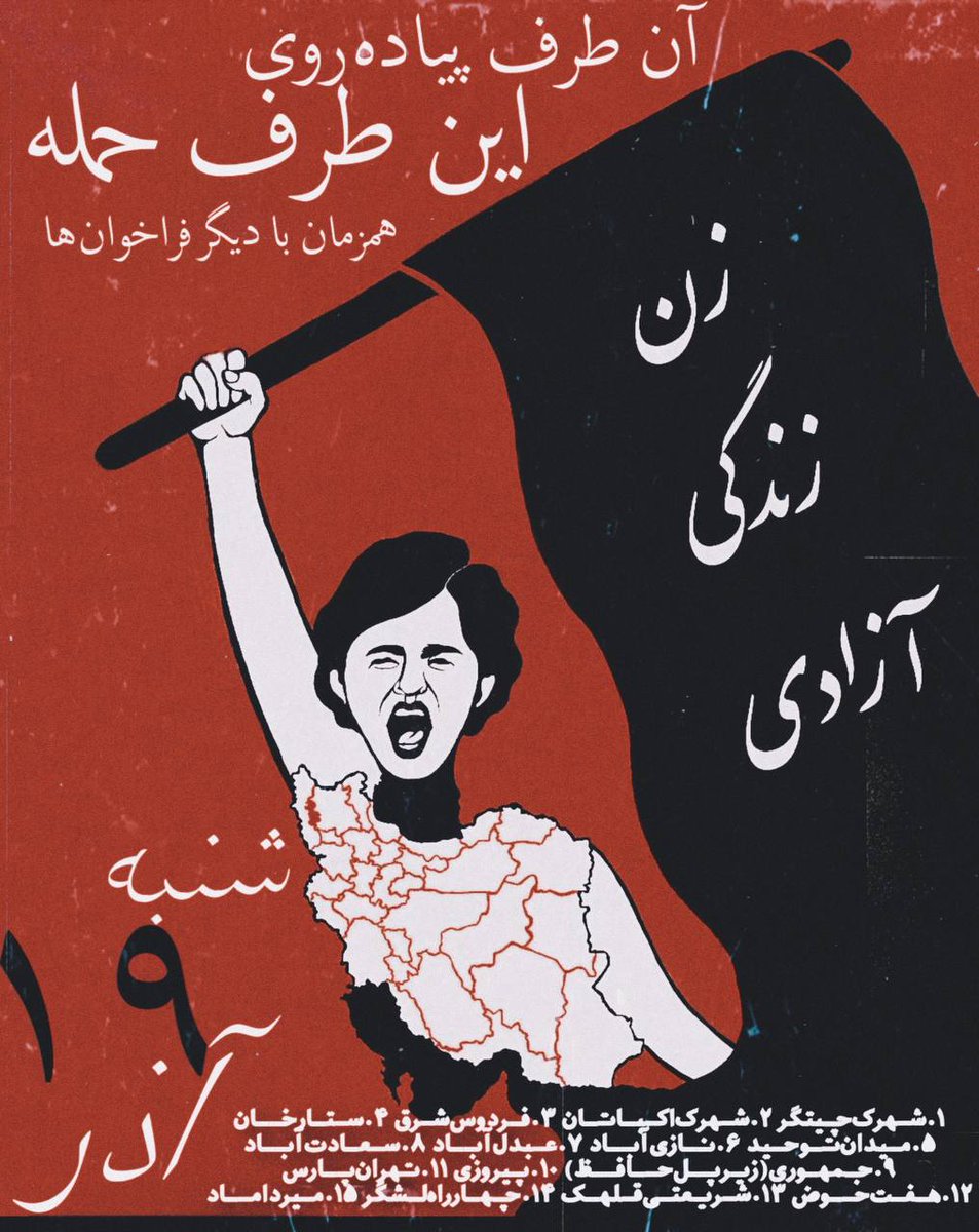 esmailpour_m's tweet photo. این طرف حمله!
#مهسا_امینی https://t.co/8y17NhyQYX