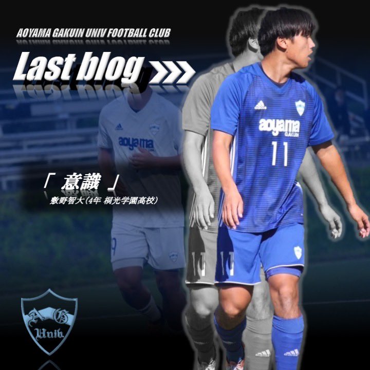 青山学院大学 サッカー部 ユニフォーム ディアドラ 半袖 csm.fi.cr