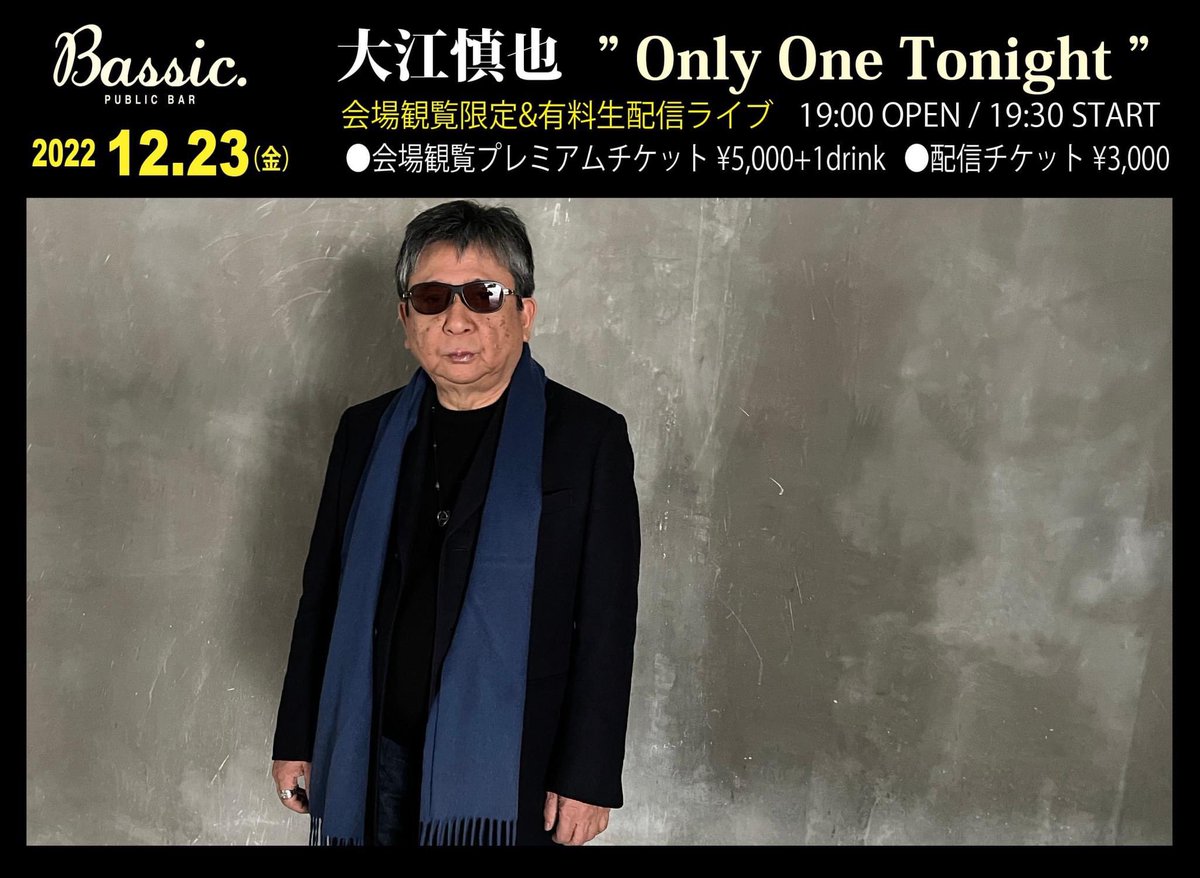 大江慎也INFO on Twitter