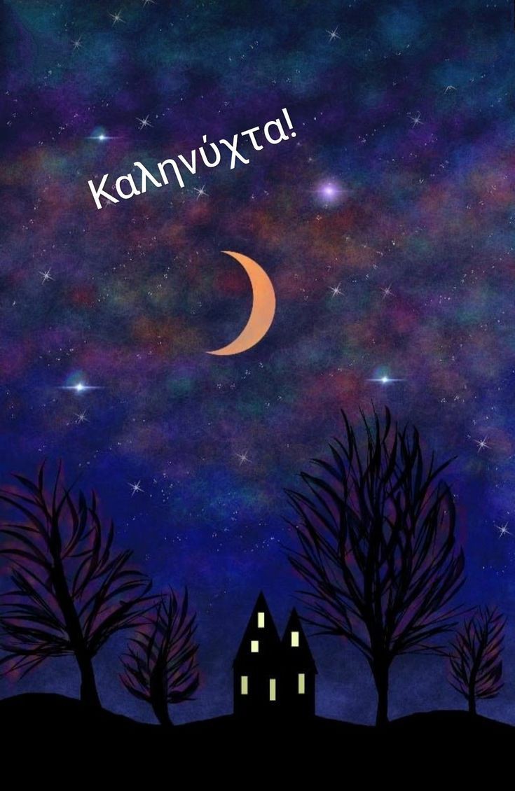 Красивый месяц на небе