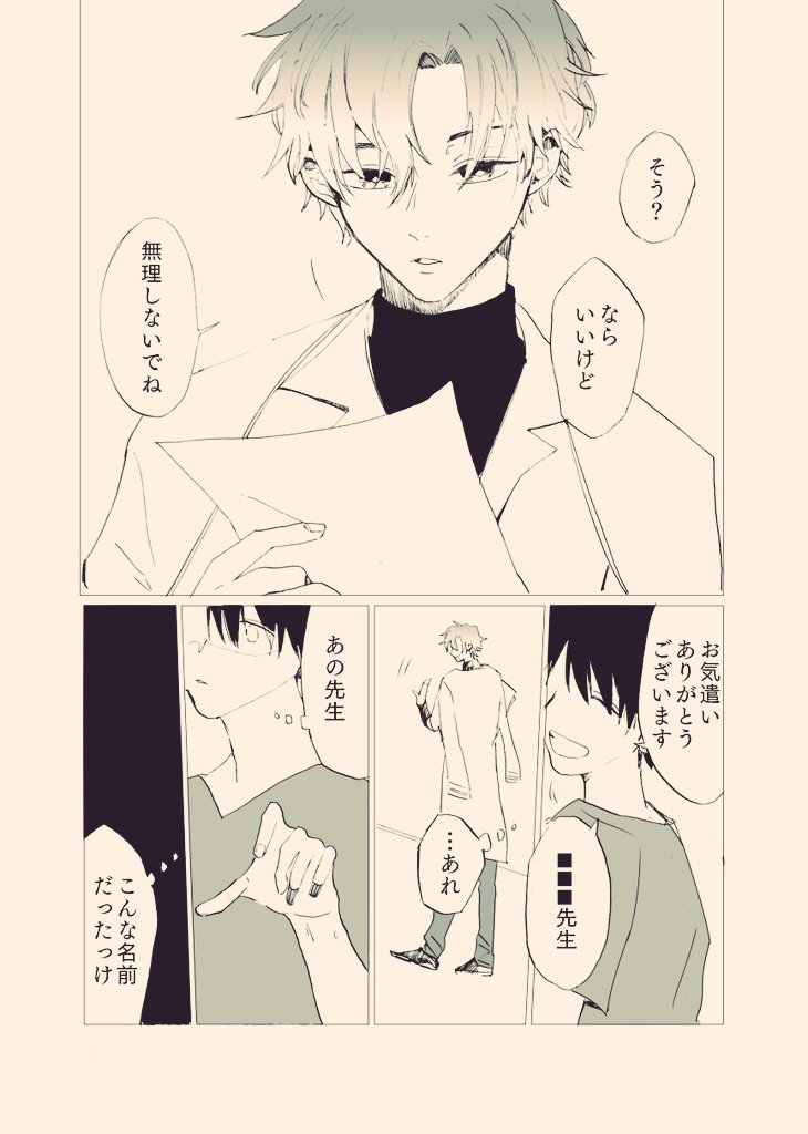 いつかこの下に、表紙とお知らせをつけるんだ…!というけつたたきの12月18日の賢マナ、フィガ晶♂本サンプルのようなもの… 