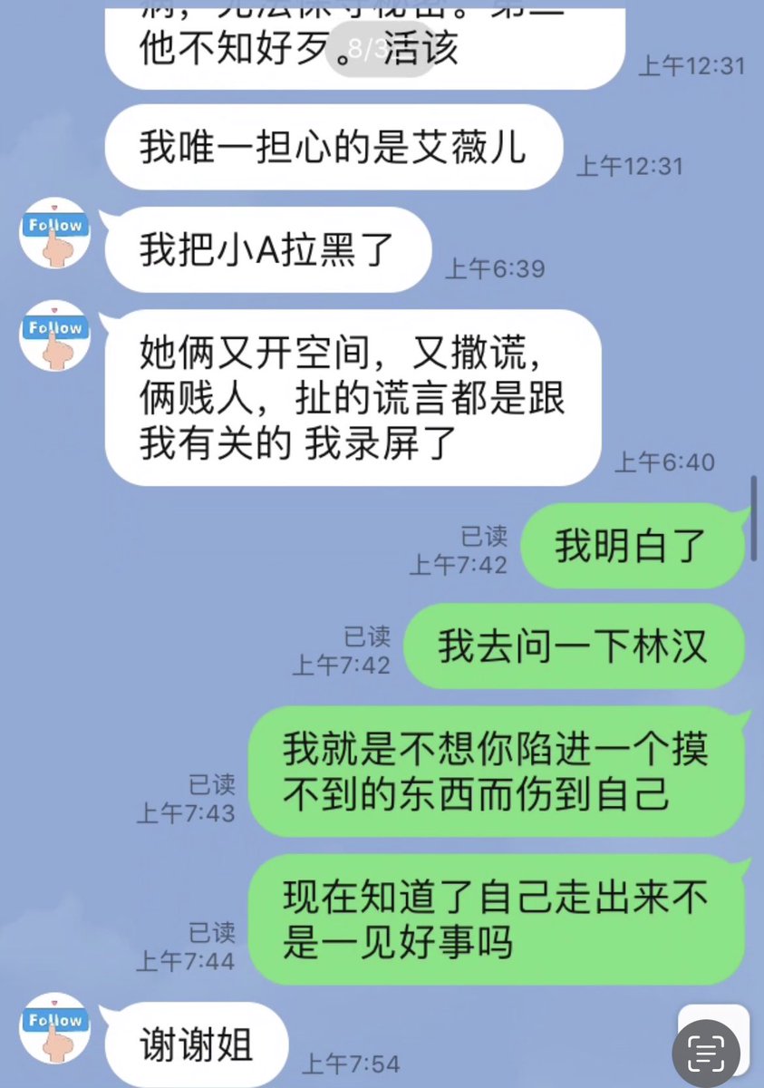 在夹克🐛和我的私信，竟然盗图女孩IG黑白短发女孩的头像，用在你推特头像，师太你应该知道的，因为你上的IG，看到过这张像，
师太你当时难道不觉得夹克🐛的盗图行为可耻吗？
你不站出来指责他？
他也在盗图，
而这图有可能是你在IG上截图给夹克虫的。
如果我说错了请发推澄清。@HAI11290068 <a href="/sanguomi/">Wendy</a>