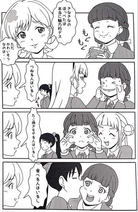 両日行きます☺️

#Liella_3rd_愛知Day1
#μʼs #Aqours #虹ヶ咲 #Liella
#lovelive #ラブライブ #マンガ
#イラスト #4コマ 