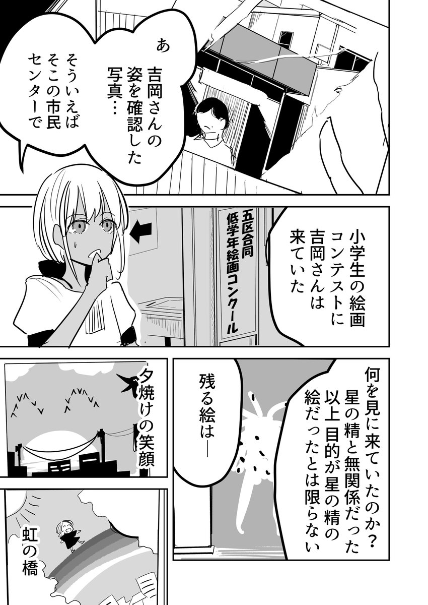 ep4 .16(2/5) 