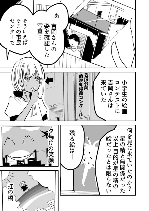 ep4 .16(2/5) 