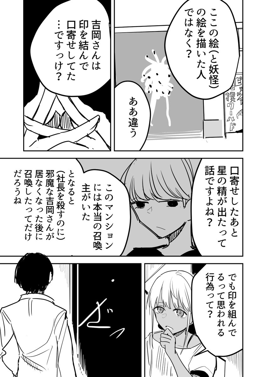 ep4 .16(2/5) 