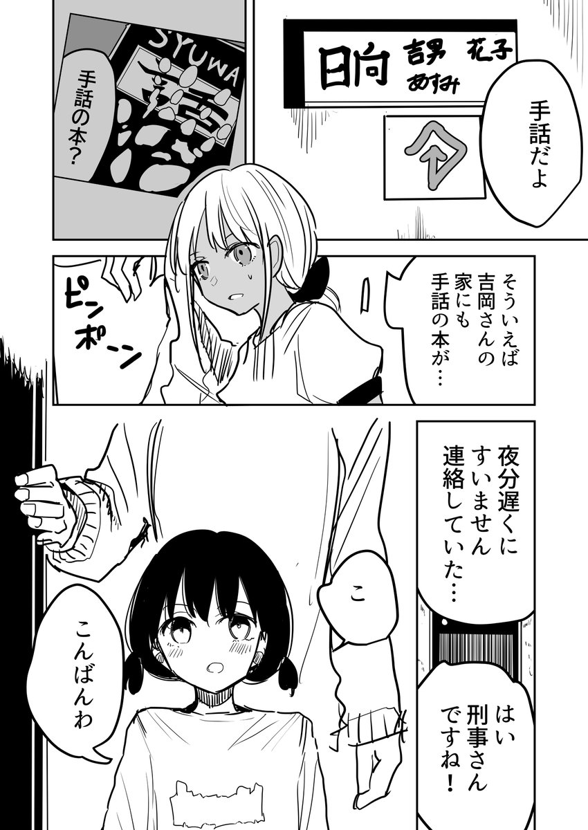 ep4 .16(2/5) 