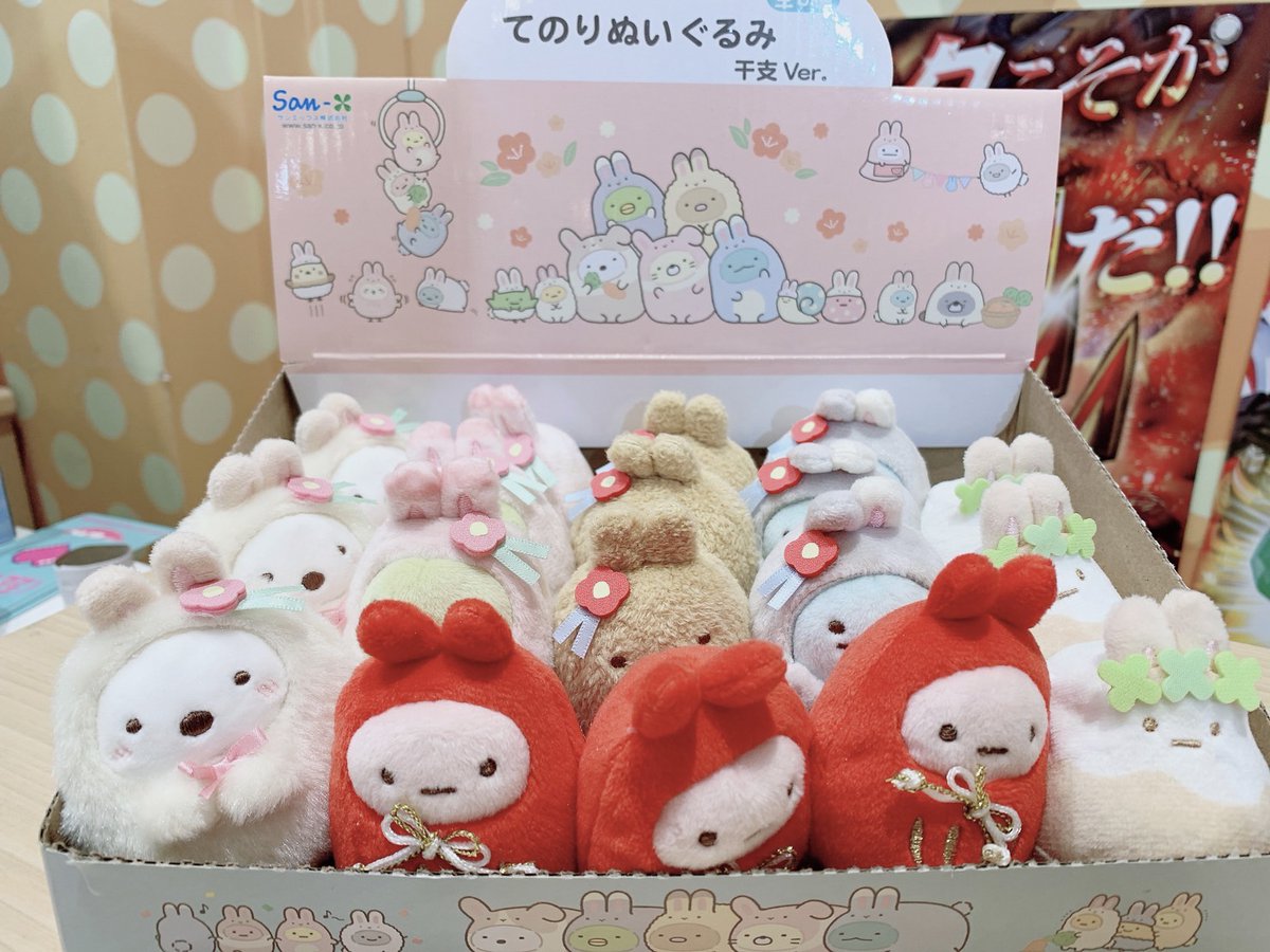 NodahobbyN's tweet photo. 【すみっコぐらし】
てのりぬいぐるみの新商品が入荷しました。

少し早いですがお正月向けの干支バージョンです。

#すみっコぐらし #てのりぬいぐるみ #干支 #柏市 #ビーポップ https://t.co/iIyRvfIgGQ