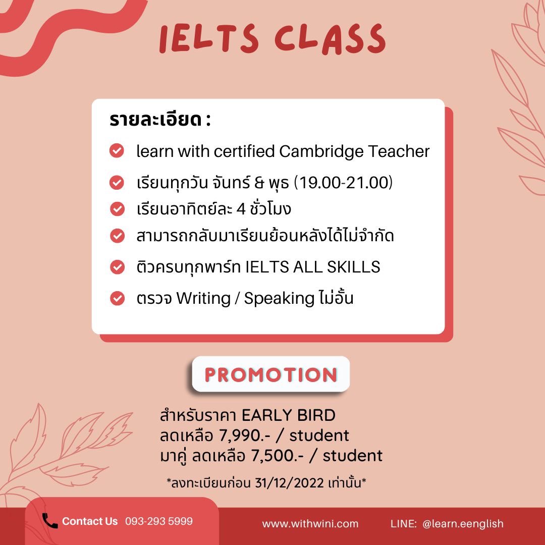 with_wini's tweet photo. #คลาสสด #เรียกลุ่มรอบเดือนมกรา
ติว IELTS BASIC 4 SKILLS แบบกลุ่ม รวม 20 ชั่วโมง ร
ราคาพิเศษ ราคาดีแบบนี้ไม่มีอีกแล้ว รับจำนวนจำกัด 📲 อยากอัพคะแนน IELTS ‼️
ทักเลย LINE : @learn.eenglish (มี @ มี . ) https://t.co/zij54Gp4VT