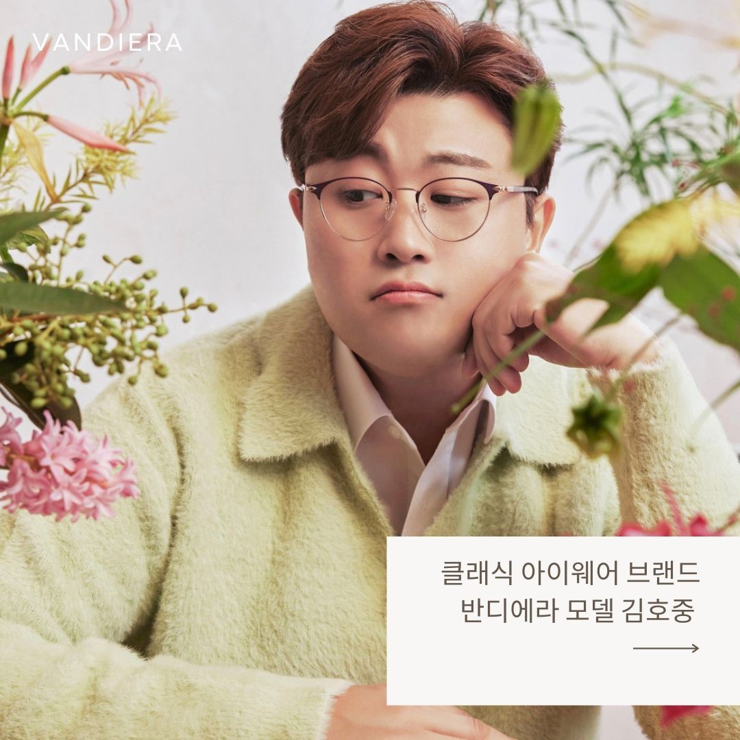 #김호중_클래식아이웨어브랜드모델발탁
#반디에라 #광고계블루칩김호중
#김호중 #kimhojoong #TVAROTTI 
#빛이나는사람 #주마등  #나의목소리로 #인생은뷰티풀 
#김호중OST_그중에그대를만나
@hojoongofficial 
🔎 관련 기사 🔎
naver.me/xbn7sgfA