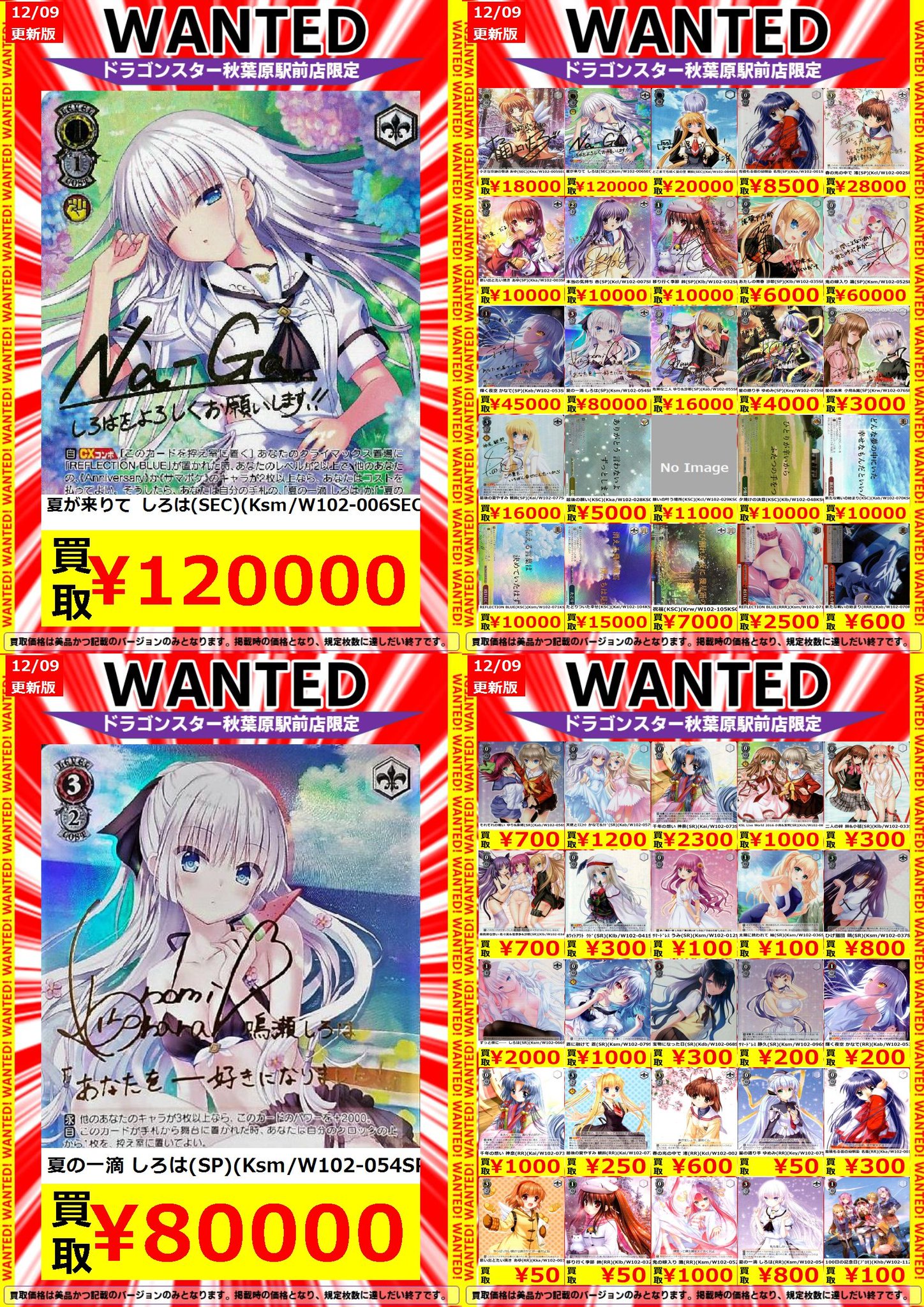 通販企業 夏の一滴 しろは sp www.baumarkt-vogl.at
