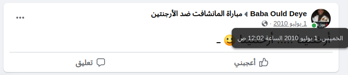 babadeye's tweet photo. في كأس العالم 2010 و 2014 كتبت منشورات داعمة لفريقي #الارجنتين رغم أنني لم أشاهد مبارات واحدة ��ميسي في حياتي ولا حتى رونالدو كي لا يغضب انصار الفريقين،لكنني أحب لعب أرخنتينا وادعمها غالبة ومغلوبة.
#كأس_العالم_2022_قطر https://t.co/hqPrMlBTEt