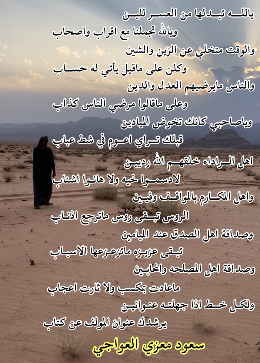#بوح_آخر_الليل 
#سعود_معزي_العواجي✍🏻