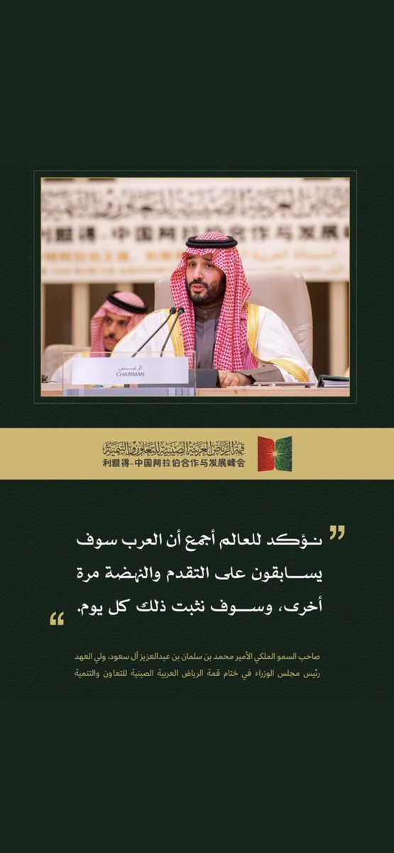 2010faris's tweet photo. #محمد_بن_سلمان https://t.co/HTowTuGAiq