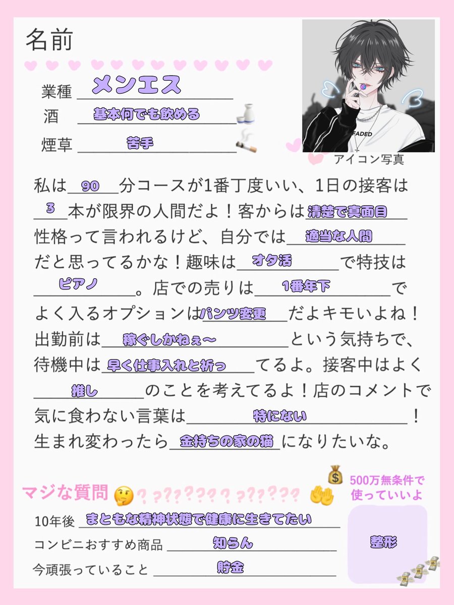 Rise__18's tweet photo. #夜のプロフィール帳
#��職さんと繋がりたい 
#同業者さん仲良くしてください
話せる人が欲しい。宜しくお願いします https://t.co/VWHz5wUQRT