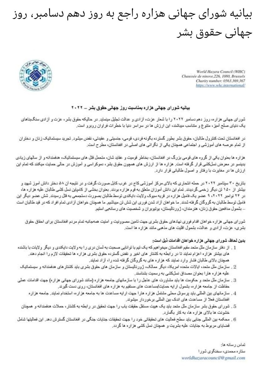 #StopHazaraGenocide‌‌