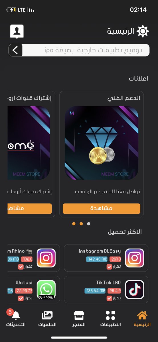 8jj8j's tweet photo. @meem_appstore تم استلام الجائزه الف شكر مصداقيه ومتجر جميل ربي يسعدك 🤩🌹 https://t.co/tLu1KKypg7
