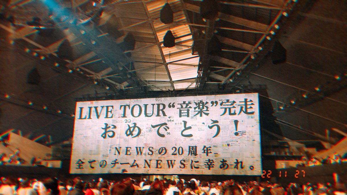 lock_on_1109's tweet photo. 2022.11.27 
#NEWSLIVETOUR2022音楽 https://t.co/DenhweRtf1