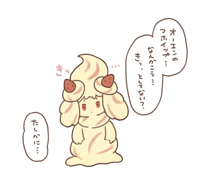 オエちゃんがポ…持ってたらこのへん?っていう話をフォロワーとしてた時の落書きが奇跡的に残ってたのでなげます 