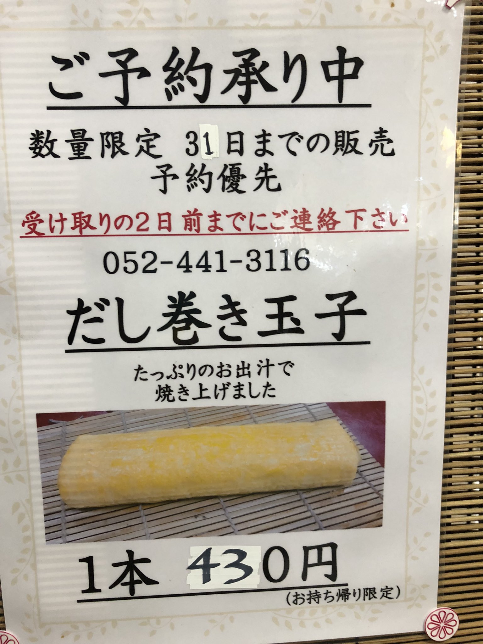 Tweets With Replies By 三ッ角屋 Mitukadoya Kato Twitter