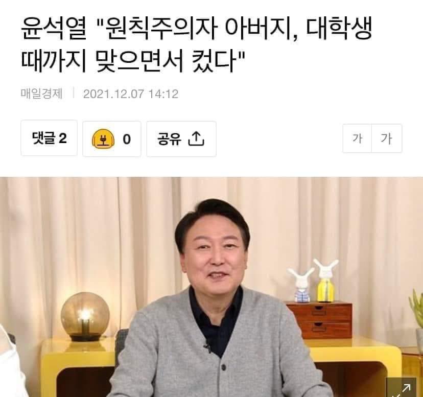 “맞으면서 커야 사람된다”는 말이 틀린 말이라는 사실을 내가 잘 알겠다…