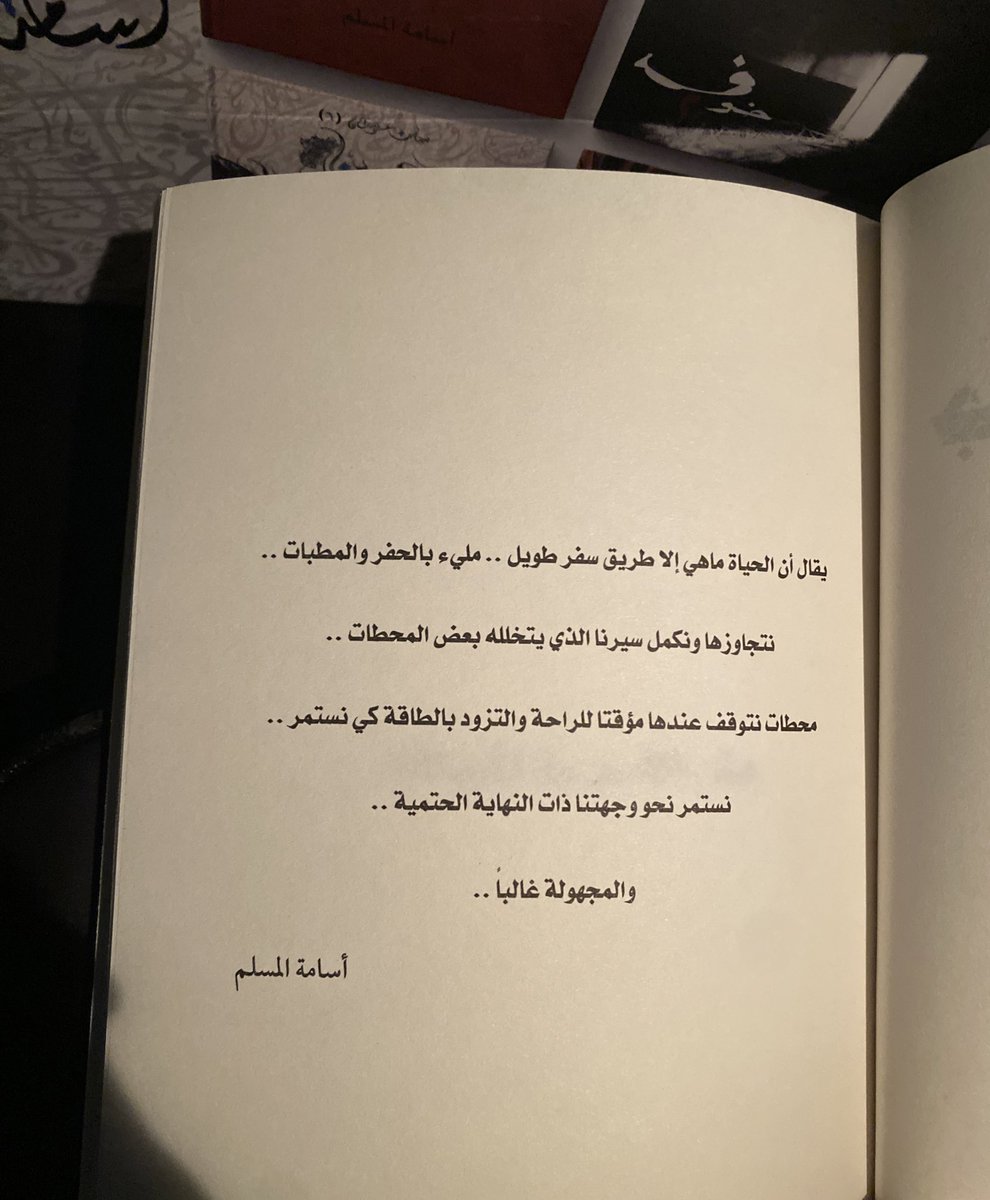 sh00d5's tweet photo. اليوم رحت معرض الكتاب صدفه وكنت اتمنى ان اقابل كاتبنا اسامة لكن مع الاسف ما لقيته لكن اشتريت كتاب ع السريع وخفيف لطيف لكن المستقبل اجمل ومتأكده ان بيوم رح يحصل لي الشرف واقابله ❤️@OsamahAlmuslim #معرض_جدة_للكتاب https://t.co/nvolP1Pdva