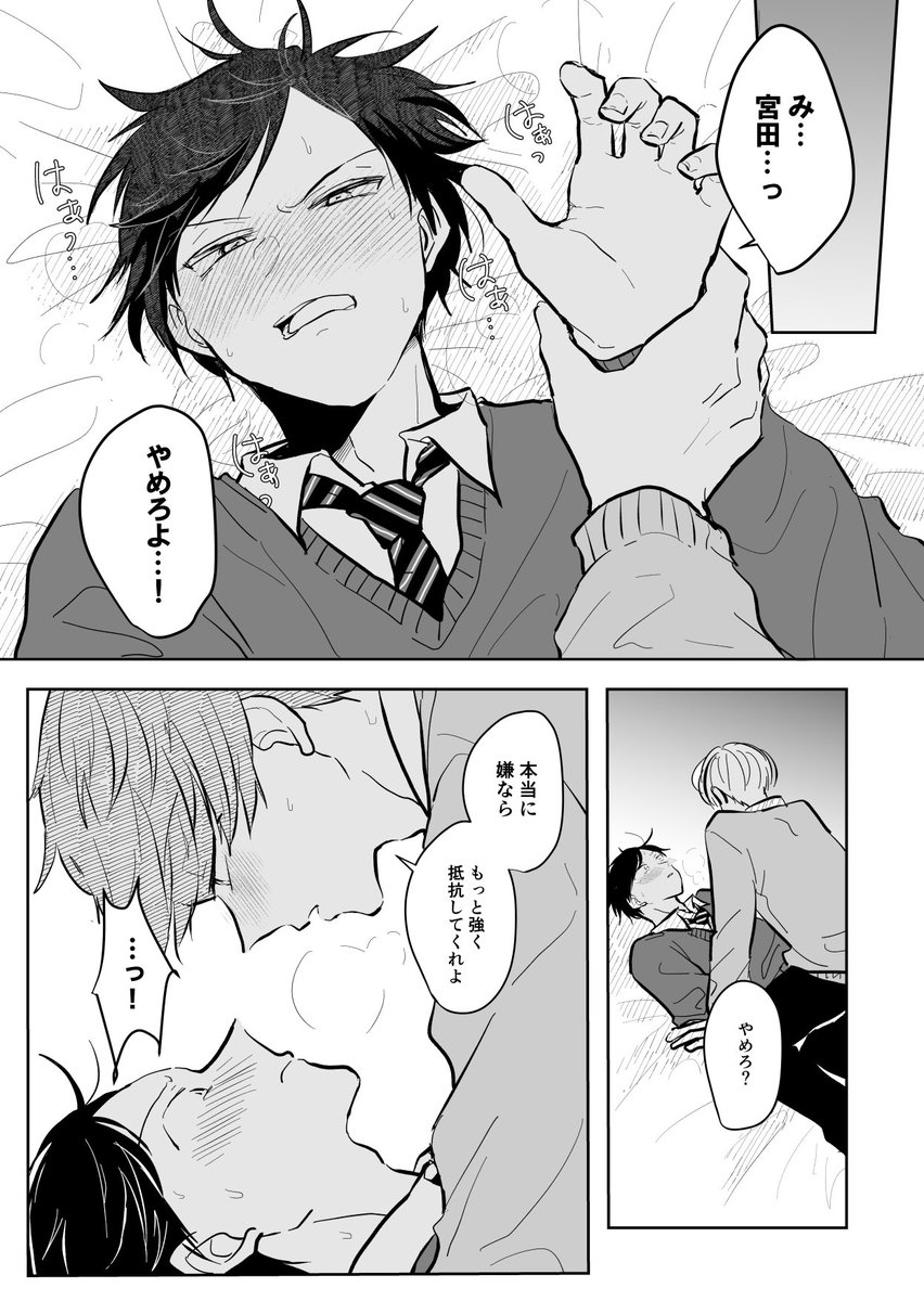 唯一の友人がこっくりさんに呪われてしまう話 (1/10)

#漫画が読めるハッシュタグ 
#創作BL 