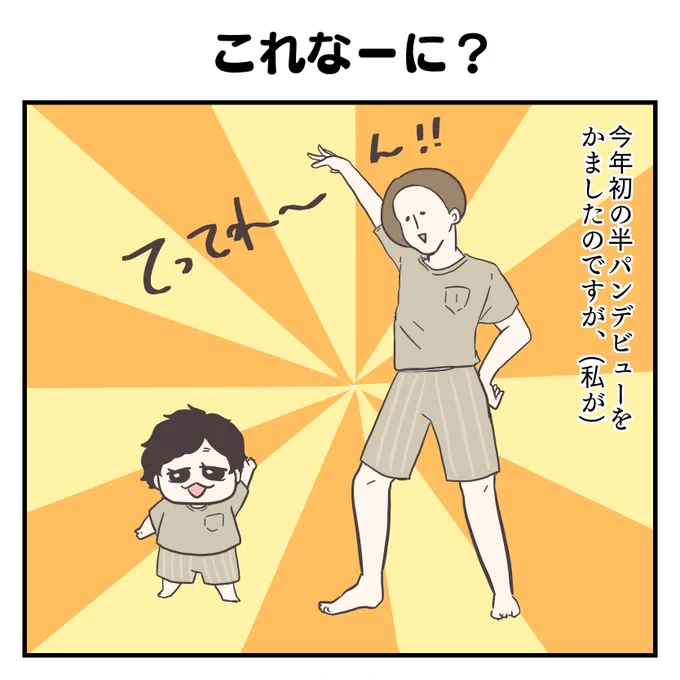 これなーに?(1/3)

#育児漫画 #2歳 #過去漫画 