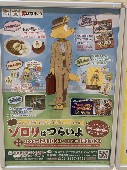 Movix亀有 の評価や評判 感想など みんなの反応を1週間ごとにまとめて紹介 ついラン