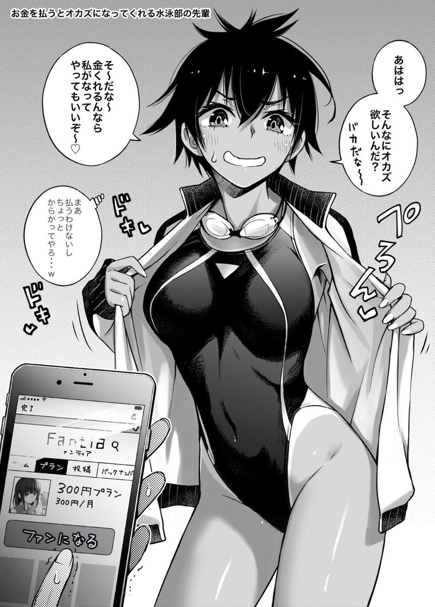 1/3【高額支援版】～お金を払うと〇〇してくれる女の子～ 